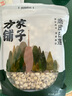 方家铺子中华老字号 莲子400g 湘潭磨皮白莲子去芯 百合桂圆银耳羹食材 实拍图