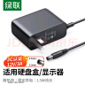 绿联12V/2A电源适配器通用显示器硬盘盒路由器电脑散热器光猫机顶盒摄像头DC圆孔电源充电线1.5米20359 实拍图