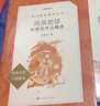 骆驼祥子 朝花夕拾 套装共2册 七年级必读书目 实拍图