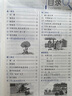 【新华正版】2025秋小学教材全解一二三四五六年级上册下册语文数学英语科学人教版同步课本解读析小学课堂笔记北师苏教薛金星 语文人教版 五年级上册【2025秋】 晒单实拍图