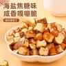 碱水面包丁茶颜同款焦糖味饼干网红零食非油炸小吃休闲食品 【1袋】碱水面包丁20g/袋 实拍图