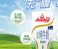 安佳（Anchor）脱脂牛奶 3.6g蛋白质牛奶 新西兰原装进口草饲1L*12盒 实拍图
