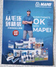 MAPEI马贝彩色防霉填缝剂2801抗风化优异耐磨抗压性防霉水泥基憎水型 #112中灰色 5kg 实拍图