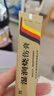 [美宝] 湿润烧伤膏20g/支 实拍图