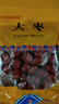九州上医馆 大枣100g/袋中药饮片九州通饮片 红枣个头小而甜 泡水煲汤药枣中药材 补中益气养血安神 大枣100g/袋【药典标准】 实拍图