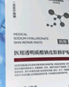 医用冷敷贴面膜型械字号透明质酸钠修复贴敷料医美术后消炎去红美白补水晒后修复收缩毛孔祛痘控油淡化痘印 实拍图