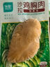 优形鸡胸肉(新奥尔良+烧烤+烟熏)100g*15袋 冷藏开袋即食低脂轻食代餐 实拍图