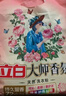 立白大师香氛天然洗衣粉香味持久高级玫瑰香氛实惠装家用大包装 【5.4斤】梦幻玫瑰大师粉 实拍图