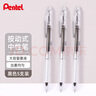 派通（Pentel）0.5mm按动中性笔 速干水笔彩色透明杆针管签字笔考试办公用 BLN75TL 黑色笔芯 10支/盒 实拍图