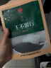 同仁堂品牌 北京同仁堂王不留行路路通通草250克组合装产后月子滋补 实拍图