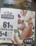 三只松鼠每日坚果乳礼盒1260g 饮料核桃夏威夷果零食礼包 团购送礼 实拍图