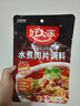 好人家水煮肉片调料100g川菜四川麻辣水煮牛肉鱼冒菜血旺料包包 水煮肉片调料100g*3【送料酒】 实拍图
