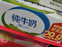伊利 无菌枕纯牛奶240ml*16整箱 实拍图