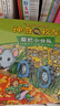 神奇校车 人文版 3岁4岁5岁6岁 童书 儿童绘本 图画书  幼儿园 幼小衔接 小学生 科普启蒙 科学大爆炸 暑期阅读    暑假课外书 绘本过渡到文字 实拍图