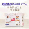 好奇（Huggies）软萌星人柯基拉拉裤拉拉裤婴儿尿不湿XXXL24(17kg以上)婴儿尿不湿 实拍图