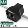 万级（OFNPFTTH）电话分线器一分二语音电话直通头延长器1分2三通头RJ11电话线分线盒转接器 1个装1-11711 实拍图