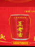 王老吉凉茶天然植物饮料 1.5L*6 大瓶装清爽解腻新老包装【张凌赫同款】 实拍图
