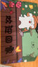 线条小狗入户地垫客厅玄关厨房茶几旁脚垫防滑水晶绒防尘可裁地毯 泡泡花洒狗 40*60CM 实拍图