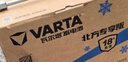 瓦尔塔（VARTA）京东养车汽车电瓶蓄电池蓝标20-72迈腾高尔夫途观途安帕萨特CC 实拍图