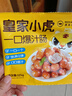 皇家小虎一口肠125g*10爆汁烤肠火山石小香肠德式烟熏热狗蜜汁肠 源头直发 实拍图