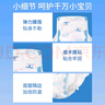 茵茵cojin薄乐C纸尿裤婴儿夏超薄透气尿不湿XXL码76片(15kg以上)尿片 实拍图