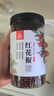 川珍红花椒150g罐装 香辛料 一级麻椒干花椒调味香料火锅底料烧卤调料 实拍图