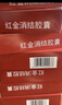【5盒装】[老方] 红金消结胶囊0.4g*48粒/盒 实拍图