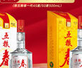 五粮液股份 五粮春 第一代 浓香型白酒 45度 500mL 单瓶装 实拍图