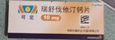 【原研进口】可定 瑞舒伐他汀钙片 10mg*28片/盒 实拍图