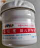 屁屁乐婴儿护臀霜新生儿护臀膏60g 实拍图