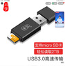 川宇USB3.0高速TF/Micro sd迷你读卡器车载行车记录仪存储卡手机卡 黑色 实拍图