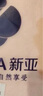新亚毛巾纯棉抗菌毛巾3条成人吸水洗澡洗脸大毛巾手巾干发巾34*72cm 实拍图
