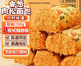 嘟赴香葱肉松面包卷早餐夹心乳酪吐司宿舍即食休闲零食蛋糕点心2.4斤 实拍图