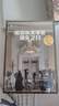 译文纪实 诺贝尔文学奖消失之日 玛蒂尔达•福斯•古斯塔夫松 译文纪实 文学 实拍图