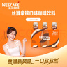 雀巢（Nestle）【虞书欣推荐款】即饮咖啡 丝滑拿铁口味 咖啡饮料 268ml*3瓶 实拍图