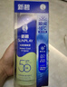 曼秀雷敦（Mentholatum） 新碧冰凉防晒喷雾200ml 防水防汗户外军训保湿高倍防晒霜男女士 实拍图