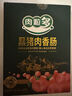 金锣 火腿肠出游款 肉粒多台湾风味香肠260g/袋出游露营烧烤肠 实拍图