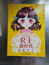 公主贴贴画全20册 提高孩子审美的启蒙贴纸书 漂亮公主换装贴纸书 幼儿园宝宝0-3-6岁 优雅公主 实拍图