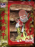 九洲8090后童年记忆九洲奇味葱油饼干老人头饼干九州寿星饼干奇味饼干 2包*450g 实拍图