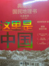 这里是中国系列 礼盒套装（共3册）星球研究所著 赠华夏文明帆布袋 赠明信片 11张超长拉页 典藏级国民地理书 这里是中国 华夏文明史诗 山河之美 建设之美 文明之美 中信出版社京东超级618 实拍图