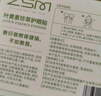 珍视明护眼贴叶黄素珍萃清凉敷贴中老年男女通用冷敷眼膜贴舒缓眼部45对 实拍图