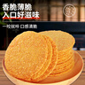 年年宏铁棍山药芝麻薄脆粗粮饼干500g/箱代餐老人孕妇儿童零食独立包装 实拍图