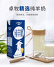 卓牧（JOMILK）纯羊奶精选山羊奶儿童成人早餐天然A2蛋白200ml*6送礼礼盒 实拍图