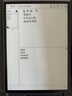 科大讯飞智能办公本X5/X5Pro【旗舰新品】10.65英寸语音转文字会议记录本笔记本墨水屏阅读器电子书手写本 【旗舰新品】讯飞智能办公本X5 Pro（经典黑） 讯飞星火*DeepSeek双擎驱动 实拍图