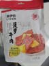 来伊份菠萝牛肉干酸甜味88g凤梨手撕牛肉片肉脯独立小包装解馋休闲零食 实拍图