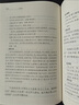 古文观止（全2册）文言文理解语感中高考必备三全本精装无删减中华书局中华经典名著全本全注全译 实拍图
