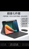 YLPPH适用小米平板7/7pro/7SPro/6spro/6/6Pro/5键盘保护套触屏笔蓝牙控制键盘带笔槽壳套装 【黑色】保护套+键盘+鼠标+钢化膜+触屏笔 小米平板7/7Pro【11.2英寸】 实拍图