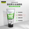 自然堂男士喜马拉雅绿泥控油洁面膏120g深层清洁水油平衡控油保湿 实拍图