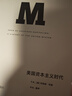 【京东专享寄语签章】理想国译丛068·美国资本主义时代 晒单实拍图