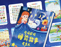 雷朗会说话的早教有声书睡前故事点读书发声书儿童玩具生日礼物 实拍图